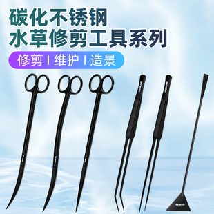沃韦朗水草缸维护工具不锈钢水草剪刀加长镊子种植夹子平沙铲弯剪