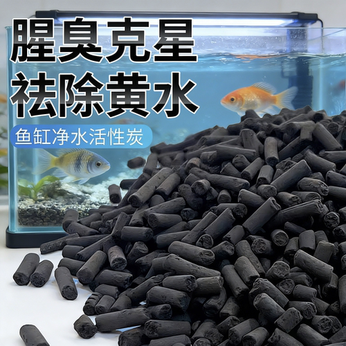 优质活性炭滤材净水除水黄去腥臭