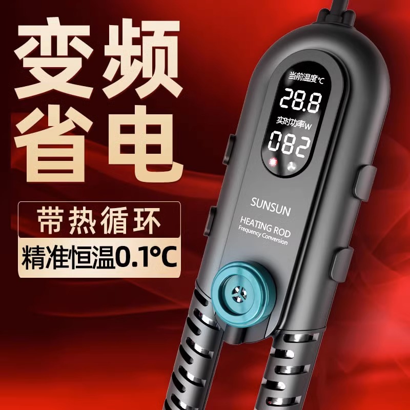 森森鱼缸加热棒变频省电防爆