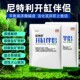 尼特利开缸伴侣水草缸底肥造景套餐肥料鱼缸基肥稳定底床开缸五宝