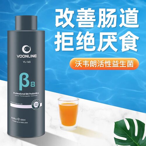 沃韦朗活性益生菌营养液