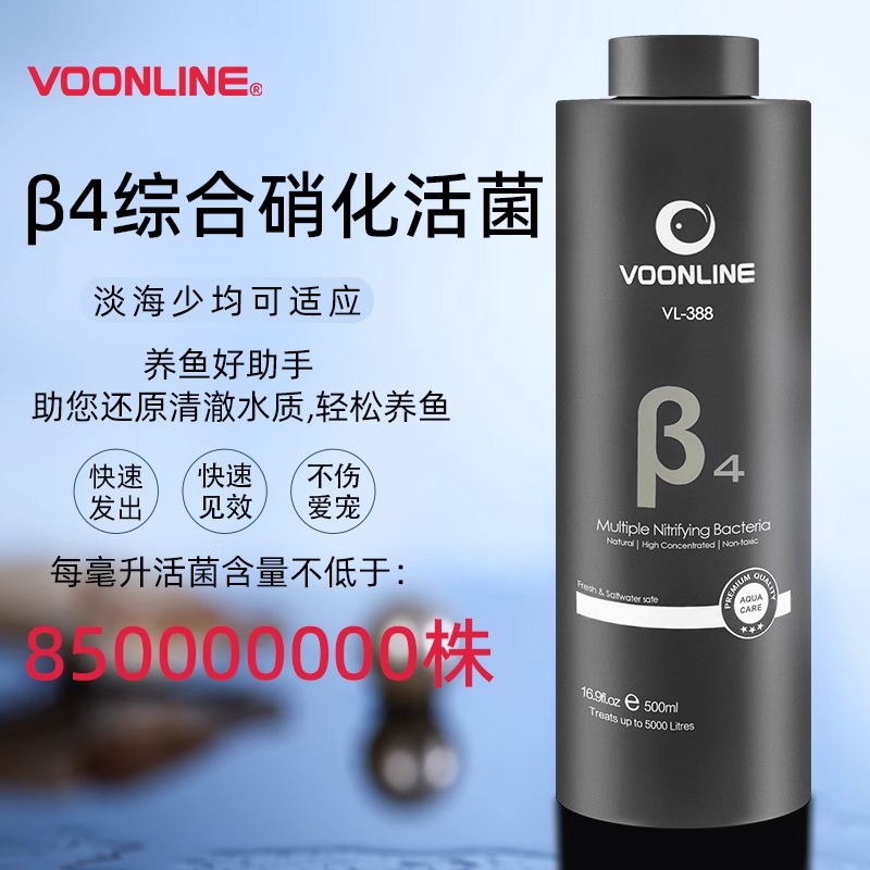 沃韦朗β4七天硝化细菌