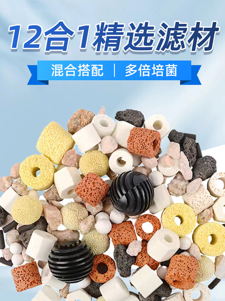鱼缸过滤材料细菌屋火山石陶瓷环