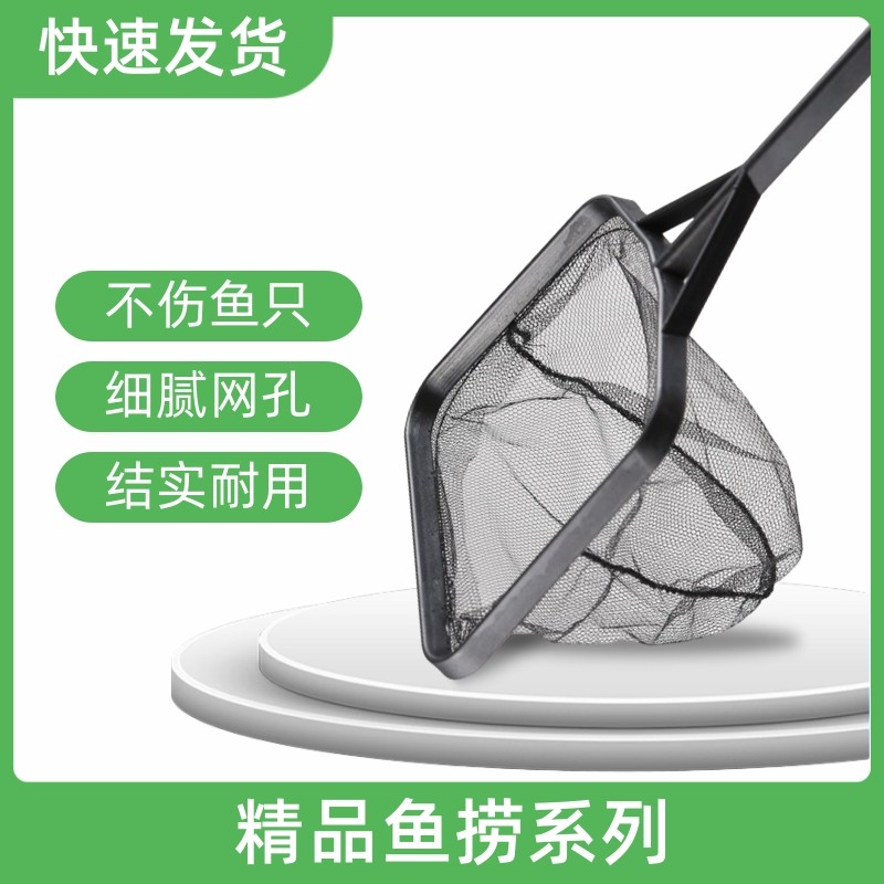鱼缸捞鱼网大号细眼超密渔捞小号小鱼网鱼捞家用金鱼网兜鱼缸专用
