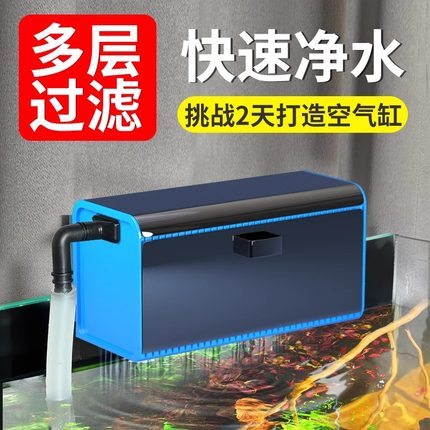 森森水族鱼缸过滤器上置过滤盒三合一循环顶部系统上滤小型滴流盒