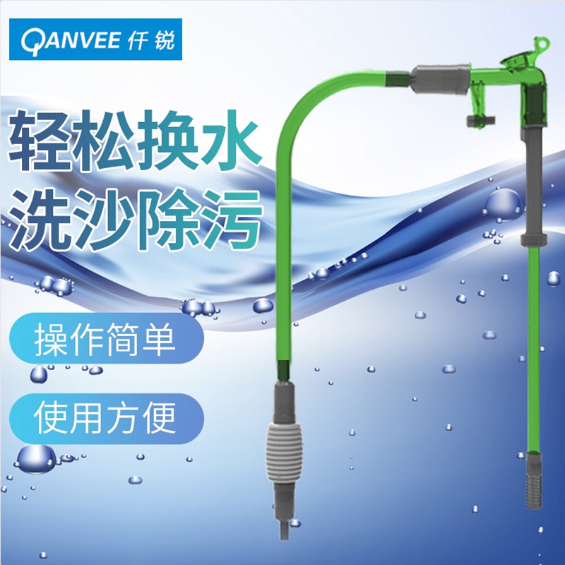 仟锐鱼缸换水器手捏吸水器洗沙神器吸便器换水管手动虹吸管抽水器