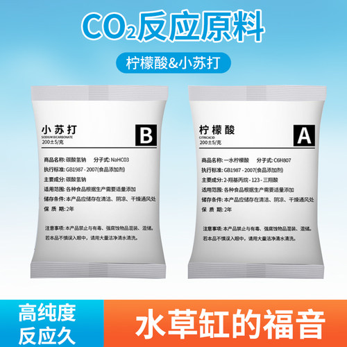 二氧化碳反应材料自制发生器原料