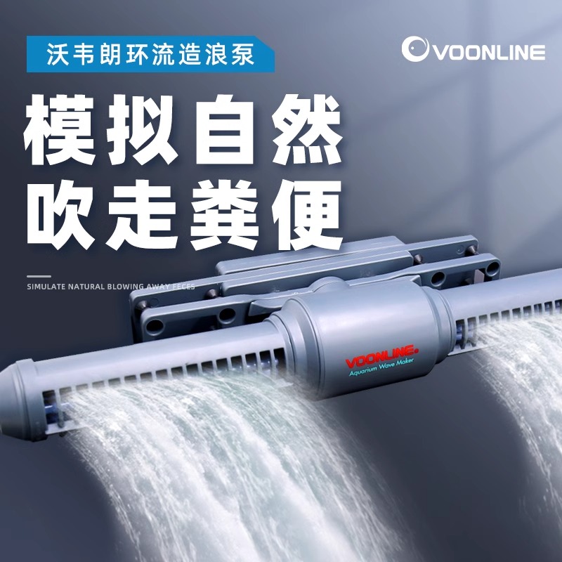 沃韦朗鱼缸环流泵造浪泵原生缸静音变频吹粪器底吹冲浪泵造浪器