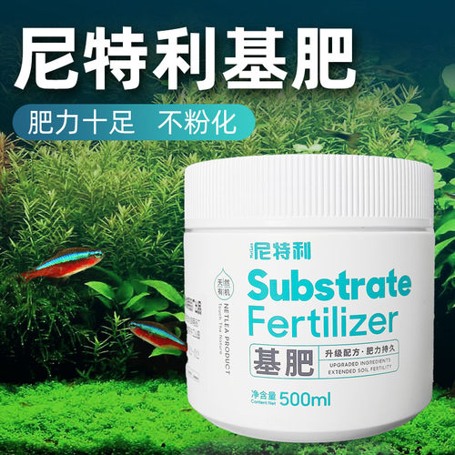 尼特利基肥水草缸根肥底肥缓释肥