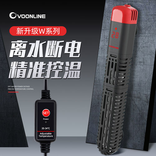 沃韦朗数显石英鱼缸恒温加热棒