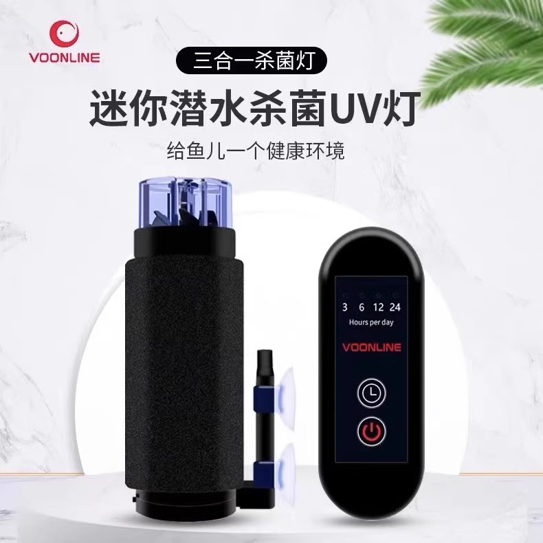 沃韦朗迷你UV杀菌灯灭菌灯