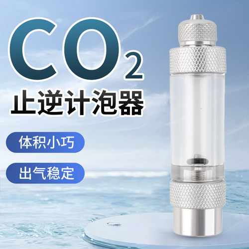 牧梵记泡器co2铝合金单双头配件