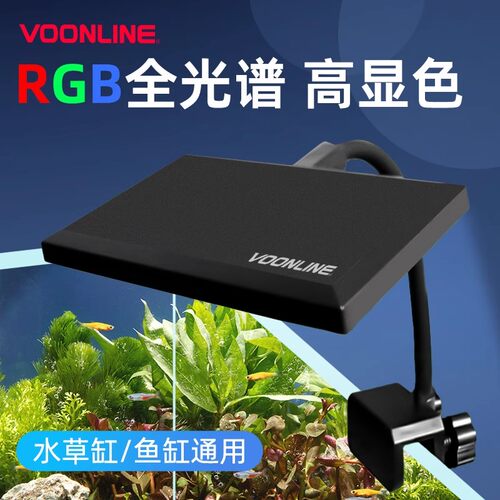 沃韦朗全光谱RGB鱼缸小夹灯