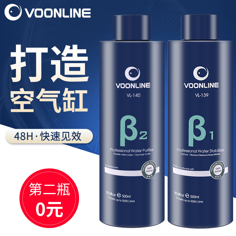 沃韦朗鱼缸净水剂净化水质
