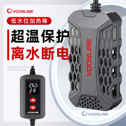 沃韦朗低水位自动恒温加热棒