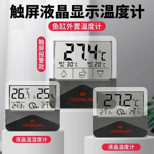 鱼缸温度计高精度电子水温计