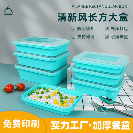 一次性餐盒外卖高档打包盒锁扣防盗大容量长方形带盖可印刷快餐盒
