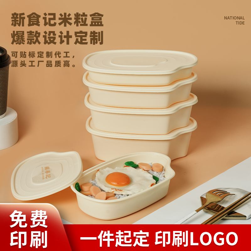 一次性打包盒新款创意餐盒加厚外卖盒带盖防漏便当盒免费定制LOGO