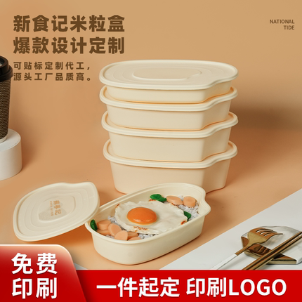 一次性打包盒新款创意餐盒加厚外卖盒带盖防漏便当盒免费定制LOGO