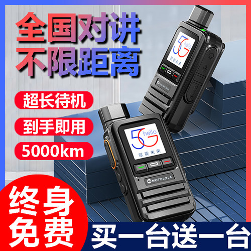 全国对讲机2025新款户外5000公里