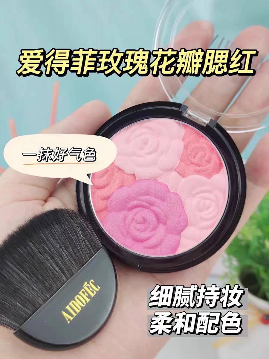 爱得菲三色腮红浮雕花瓣胭脂粉少女粉服帖持久自然裸妆修容三色盘