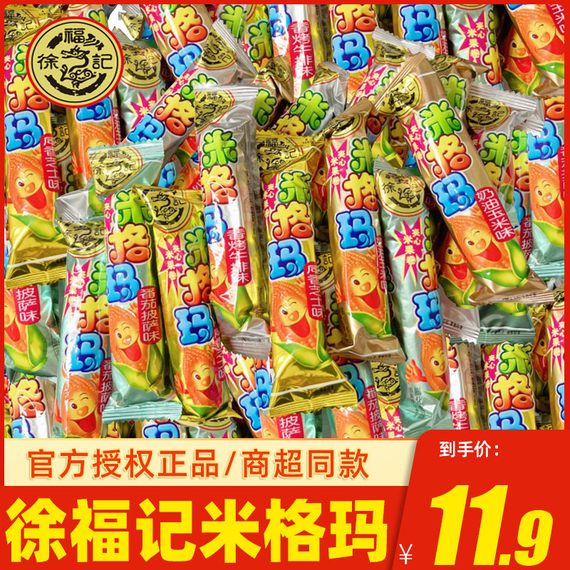 徐福记米格玛200g糙米卷夹心米果棒蛋卷饼干膨化休闲零食奶油牛排