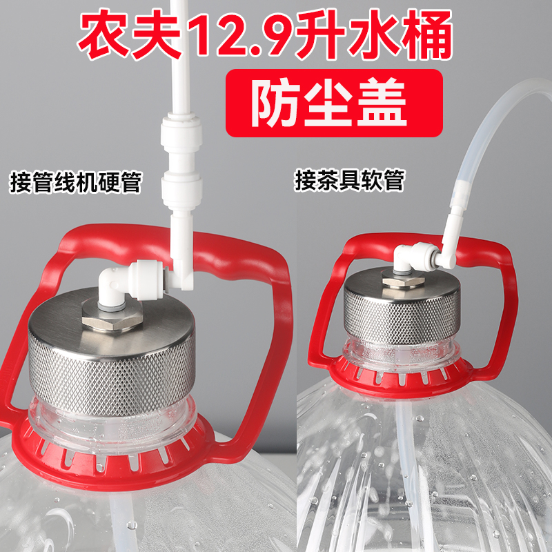 304不锈钢水桶防尘盖适合农夫山泉12/12.9/19升水桶密封防爆防裂