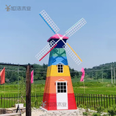 荷兰风车户外风车景观风车幼儿园装 饰景区公园花海风车大型风车
