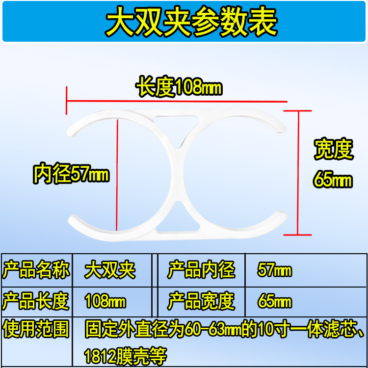 净水器1812韩式滤芯固定通用配件夹子RO反渗透膜壳T33大单夹卡子