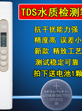 净水器水质检测笔家用自来水监测TDS水质测试笔新款白色三键TDS笔