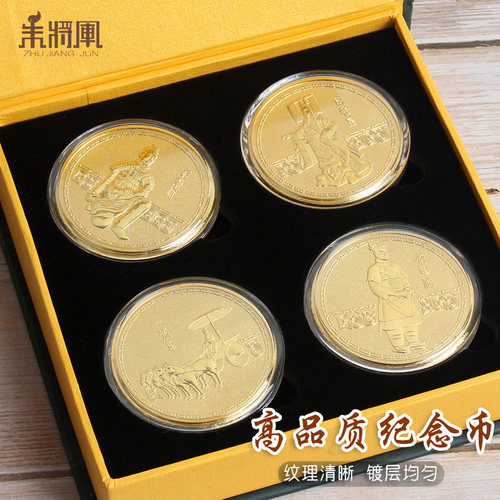 西安景点兵马俑纪念币品质保障