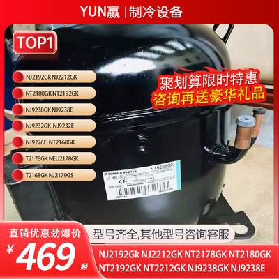 恩布拉科T2168GKNJ2179GSNJ9232G