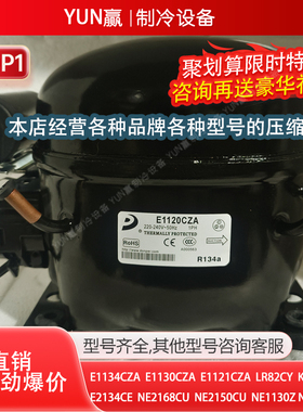 全新原装东贝L68CULJ126CY1S65CZ1S72CZ1LJ68CYE68冰柜菜柜压缩机
