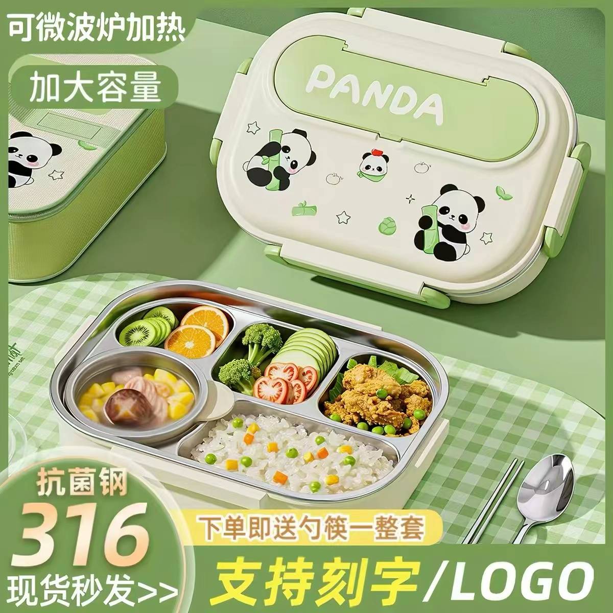 316不锈钢保温饭盒小学生专用