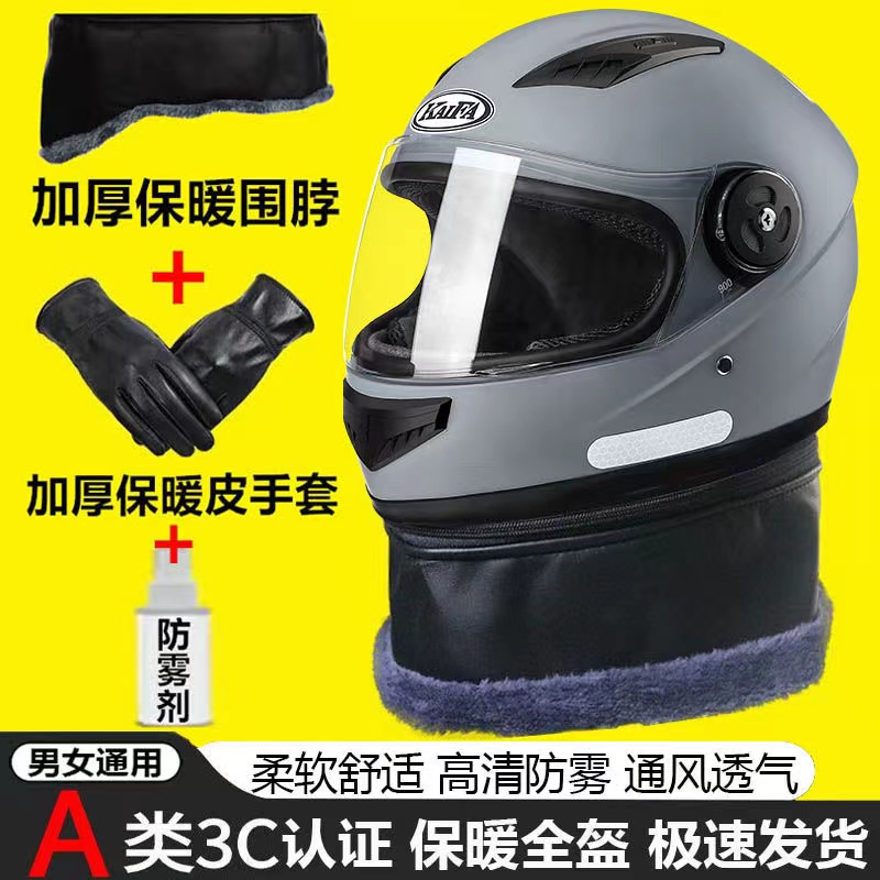 冬季电动车头盔男电瓶车灰女秋冬