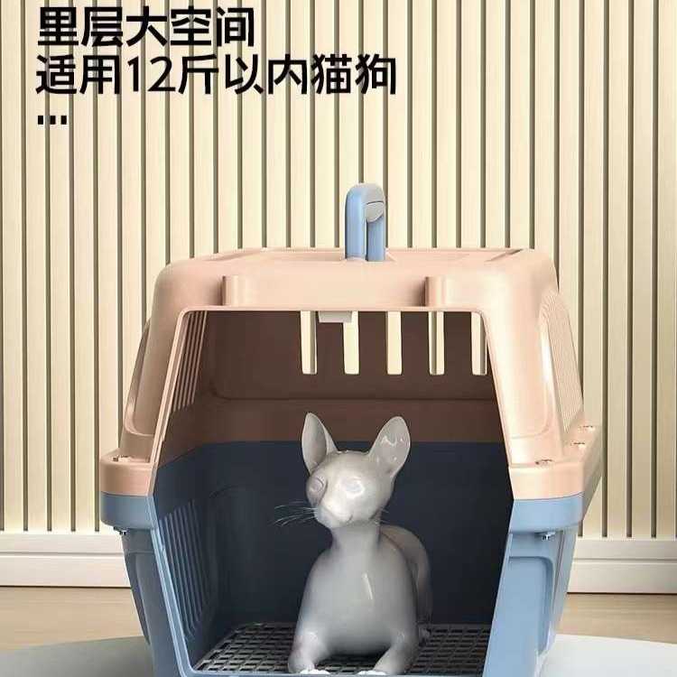宠物航空箱狗狗托运箱猫咪外出