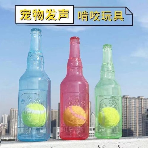 网红狗狗酒瓶发声玩具球耐咬解闷