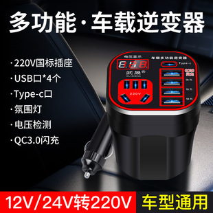 车载杯型逆变器通用智能型12V24V转220V转换器轿车货车插座充电器