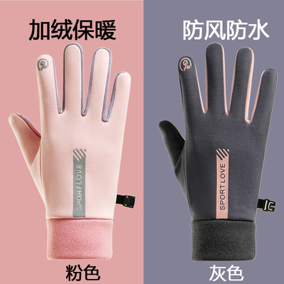 触屏骑行手套女生冬新款防风防滑