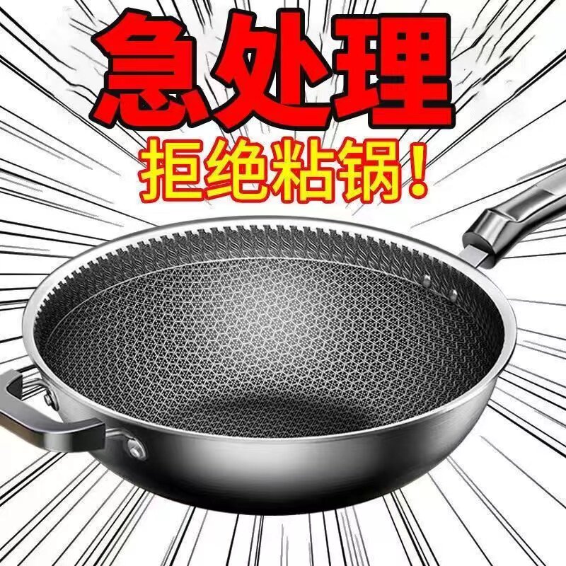 德国无油烟无涂层不锈钢蜂窝炒锅家用炒菜不粘锅电磁炉燃气灶通用