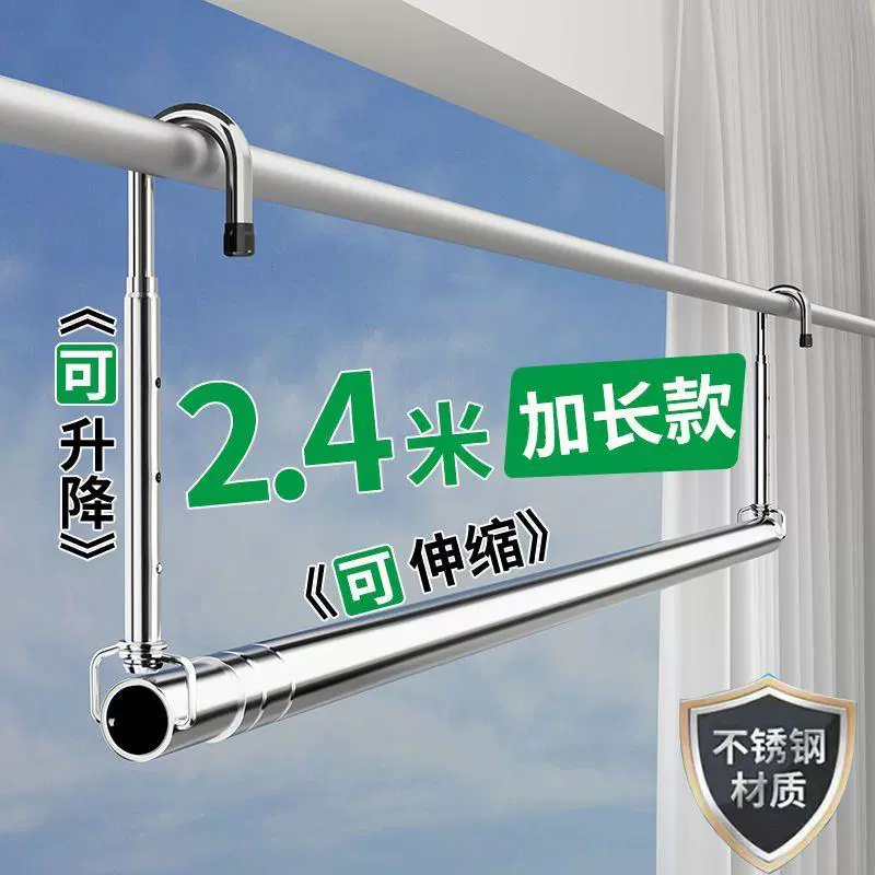 晾衣架家用阳台伸缩晾衣杆升降凉衣捍吊挂免打孔不锈钢晒衣杆神器