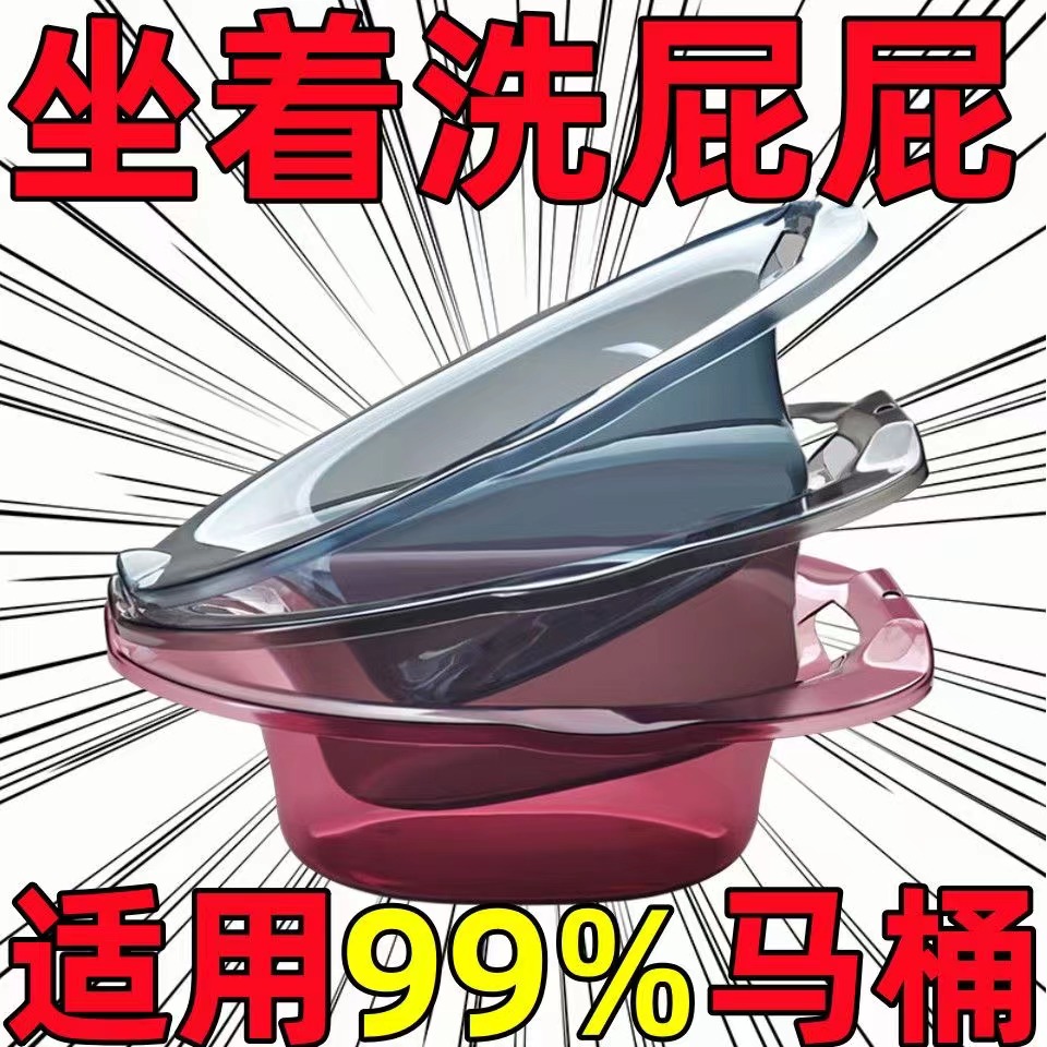 抗菌坐浴盆女士专用食品级洗屁盆