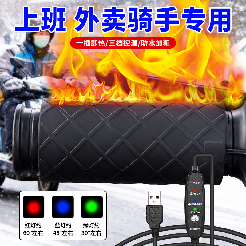 纳米电动车加热手把贴冬季加热USB车把手套发热摩托车通用电瓶车,电动车/配件/交通工具,电动车护手罩,淘宝优惠券,粉丝福利购,淘宝优惠卷