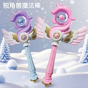 新款独角兽儿童魔法棒玩具仙女魔仙变身音乐发光女孩公主生日礼物