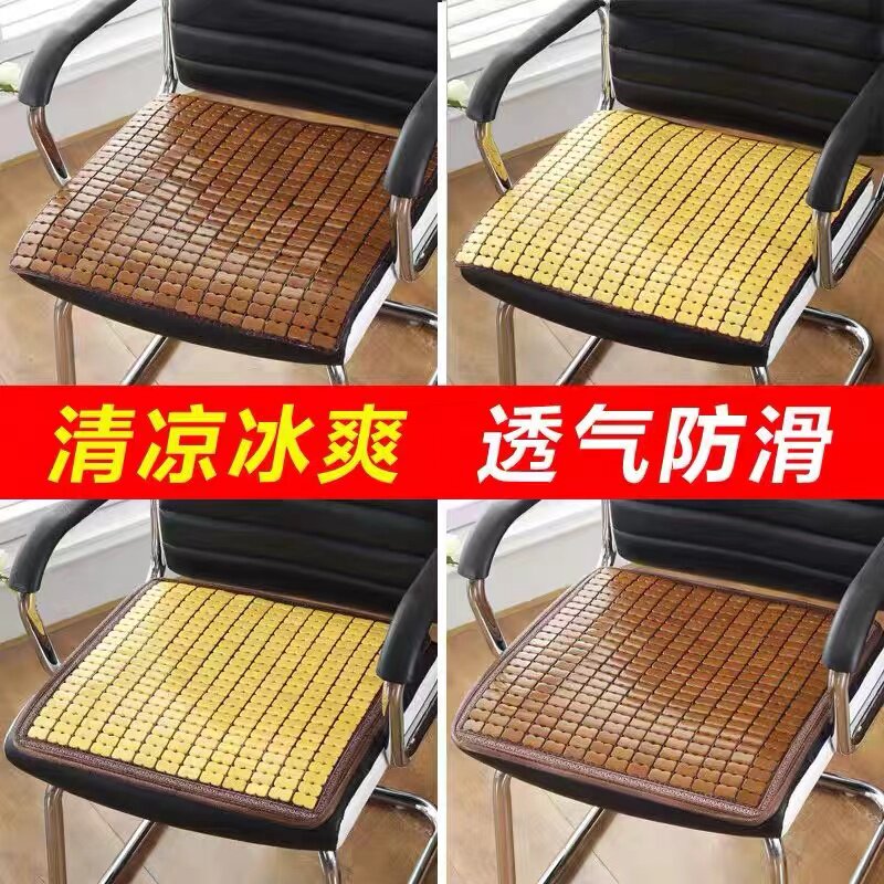 夏季凉席坐垫冰垫办公椅子久坐凉垫汽车沙发透气麻将竹垫学生理发