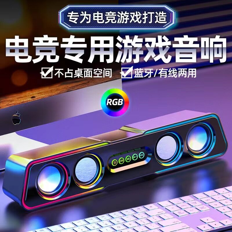 音响台式电脑家用桌面长条蓝牙有线3d低音炮高音质大音量超重低音