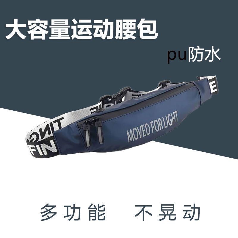 高端男款跑步腰包运动新潮弹力大