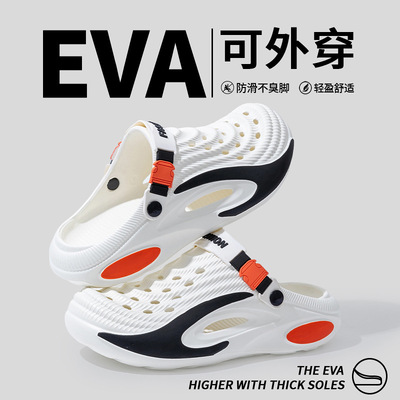 运动款厚底增高eva男士洞洞鞋