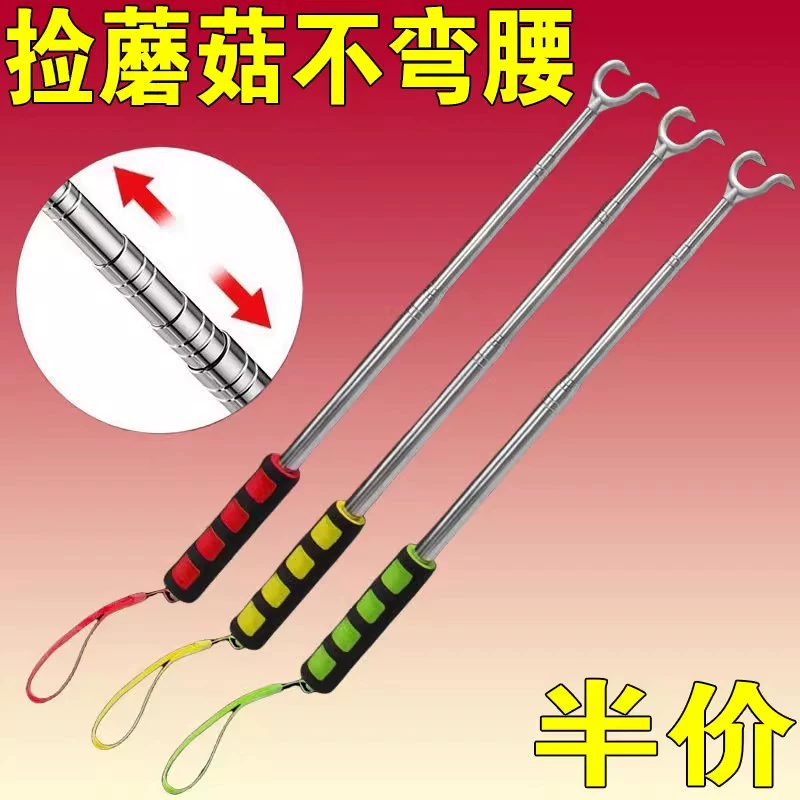 捡蘑菇菌子神器可伸缩拾菌工具采蘑菇加长地膜专用钩子野生菌采拾