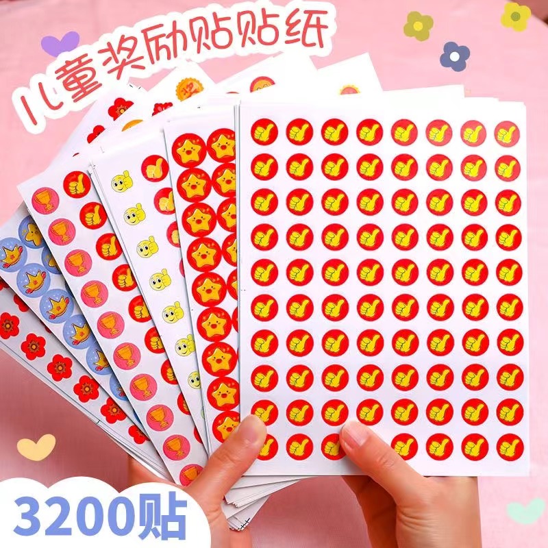 小红花星星奖励贴纸表扬小学生
